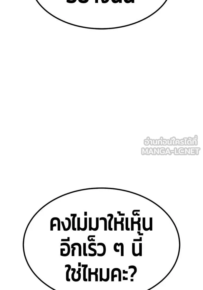 +99 Wooden Stick +99 ท่อนไม้พร้อมบวก ตอนที่ 189 page 40