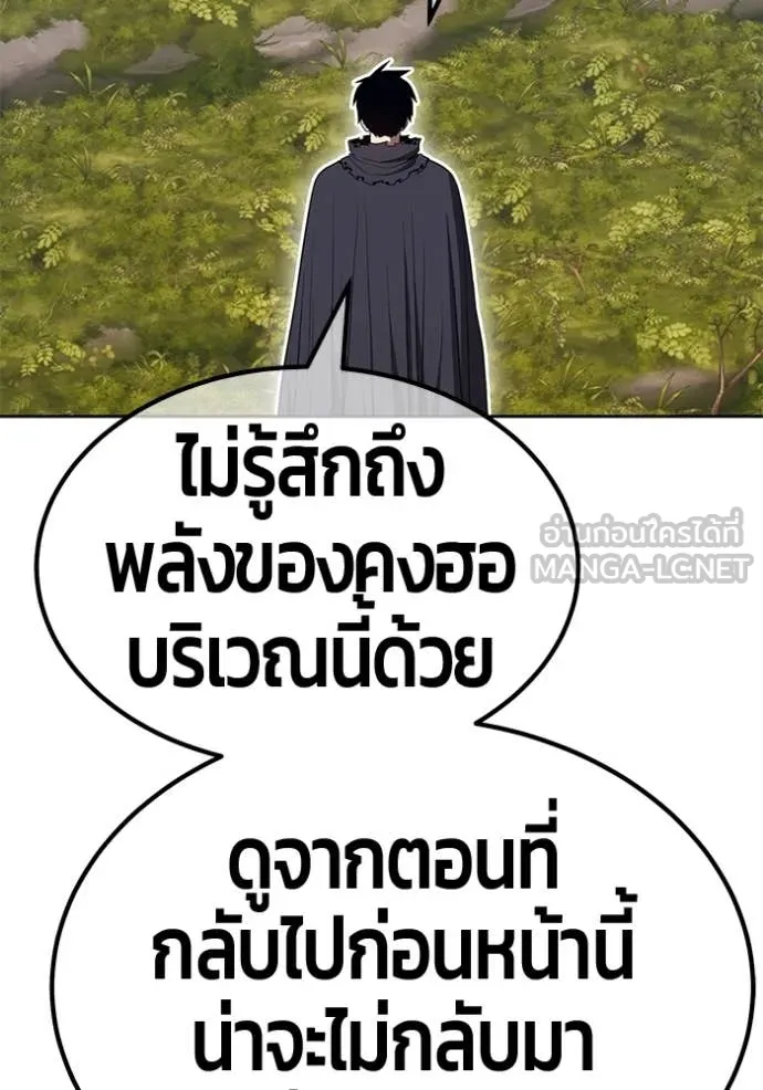 +99 Wooden Stick +99 ท่อนไม้พร้อมบวก ตอนที่ 189 page 42