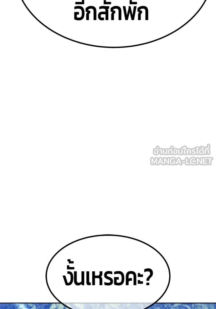 +99 Wooden Stick +99 ท่อนไม้พร้อมบวก ตอนที่ 189 page 43