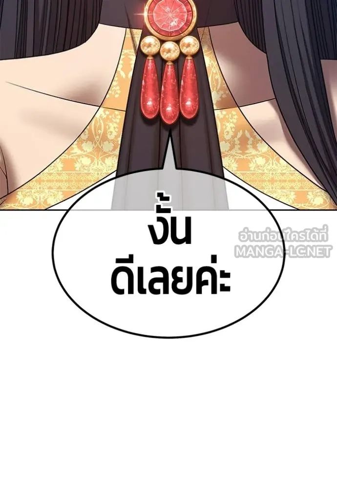 +99 Wooden Stick +99 ท่อนไม้พร้อมบวก ตอนที่ 189 page 45