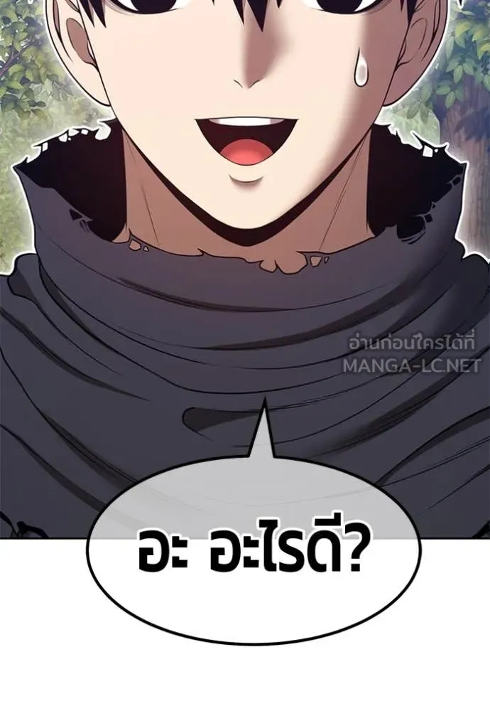 +99 Wooden Stick +99 ท่อนไม้พร้อมบวก ตอนที่ 189 page 47