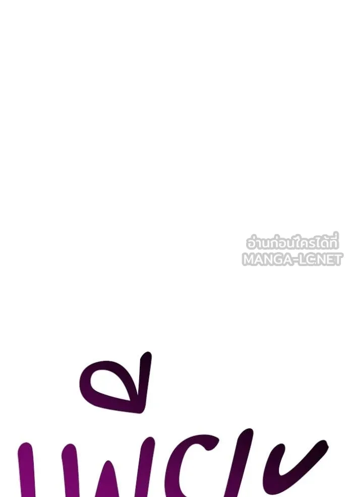 +99 Wooden Stick +99 ท่อนไม้พร้อมบวก ตอนที่ 189 page 48