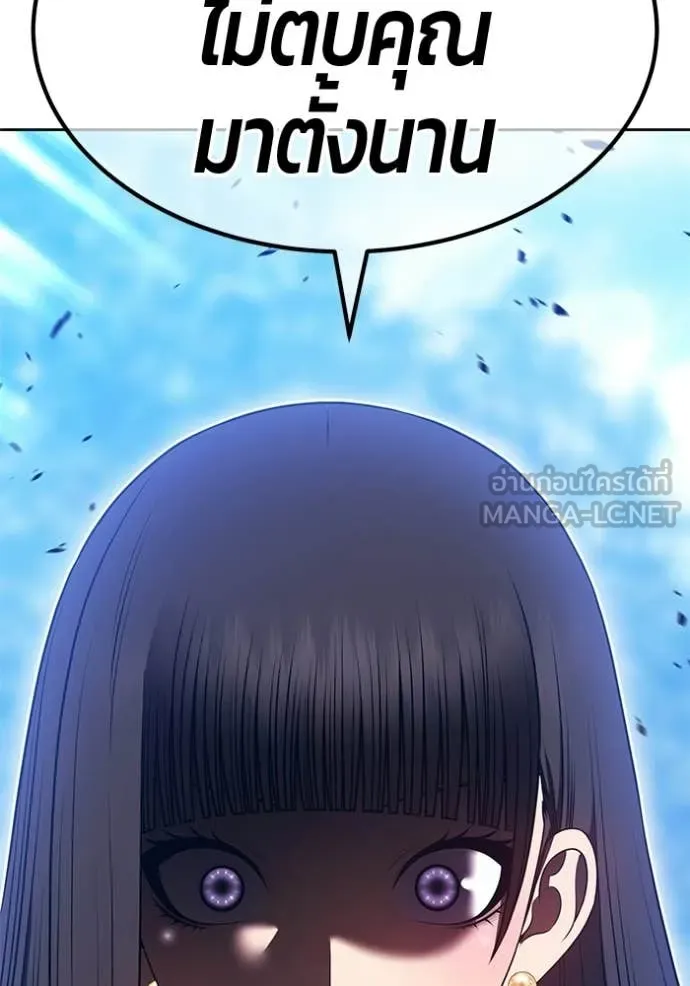 +99 Wooden Stick +99 ท่อนไม้พร้อมบวก ตอนที่ 189 page 53