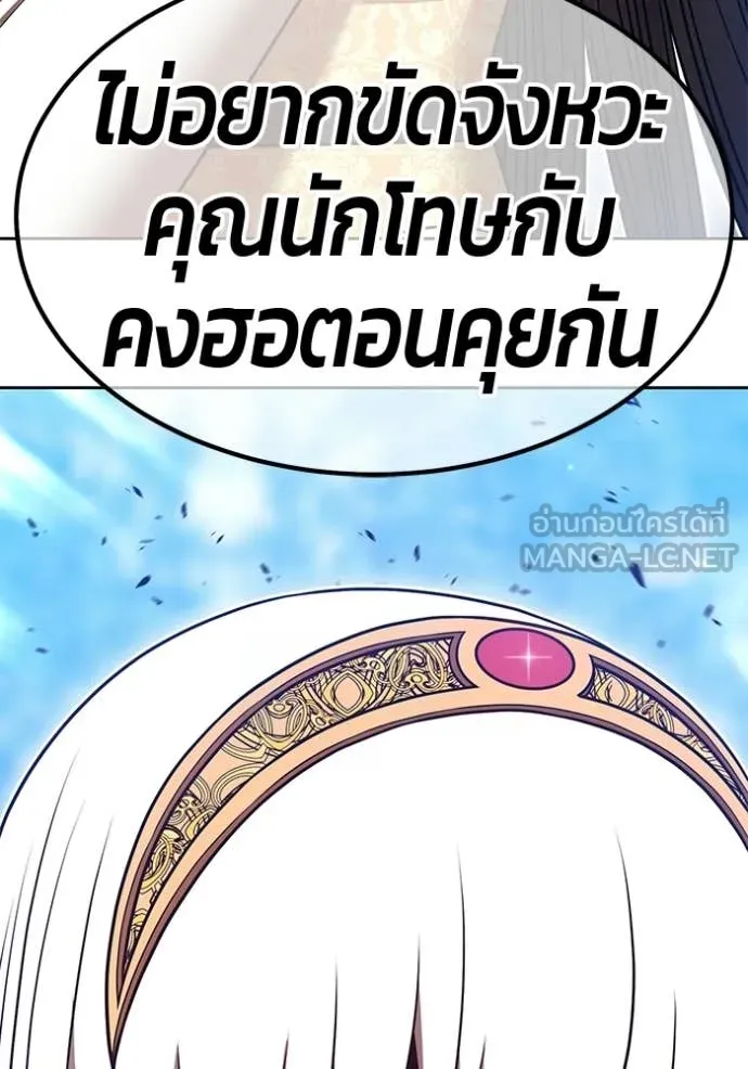 +99 Wooden Stick +99 ท่อนไม้พร้อมบวก ตอนที่ 189 page 55