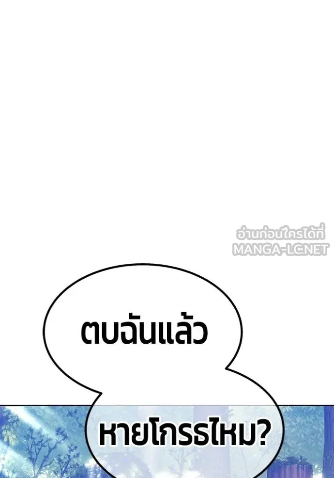 +99 Wooden Stick +99 ท่อนไม้พร้อมบวก ตอนที่ 189 page 59