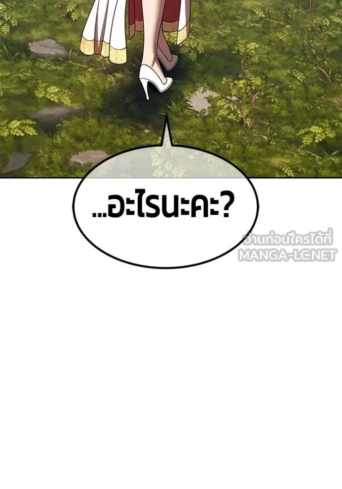 +99 Wooden Stick +99 ท่อนไม้พร้อมบวก ตอนที่ 189 page 61