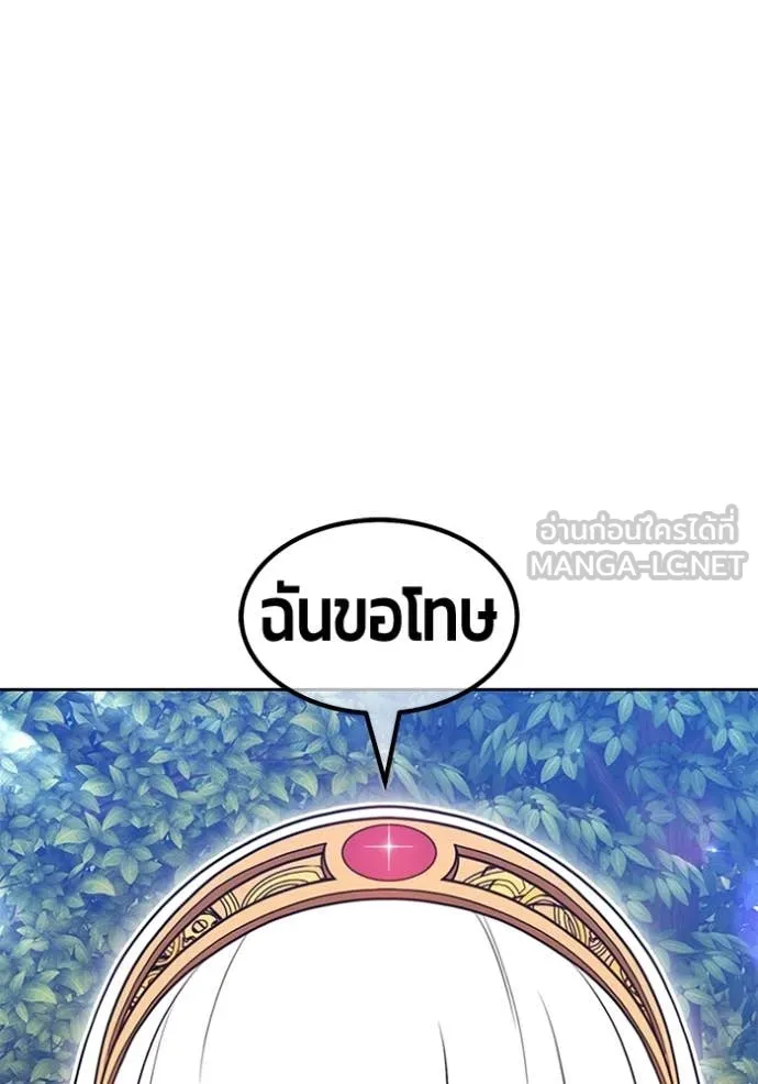 +99 Wooden Stick +99 ท่อนไม้พร้อมบวก ตอนที่ 189 page 62