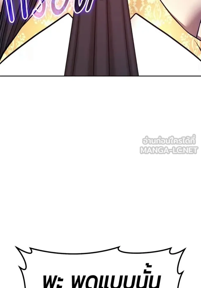 +99 Wooden Stick +99 ท่อนไม้พร้อมบวก ตอนที่ 189 page 66