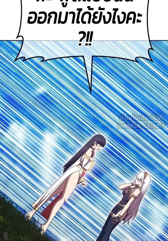 +99 Wooden Stick +99 ท่อนไม้พร้อมบวก ตอนที่ 189 page 67
