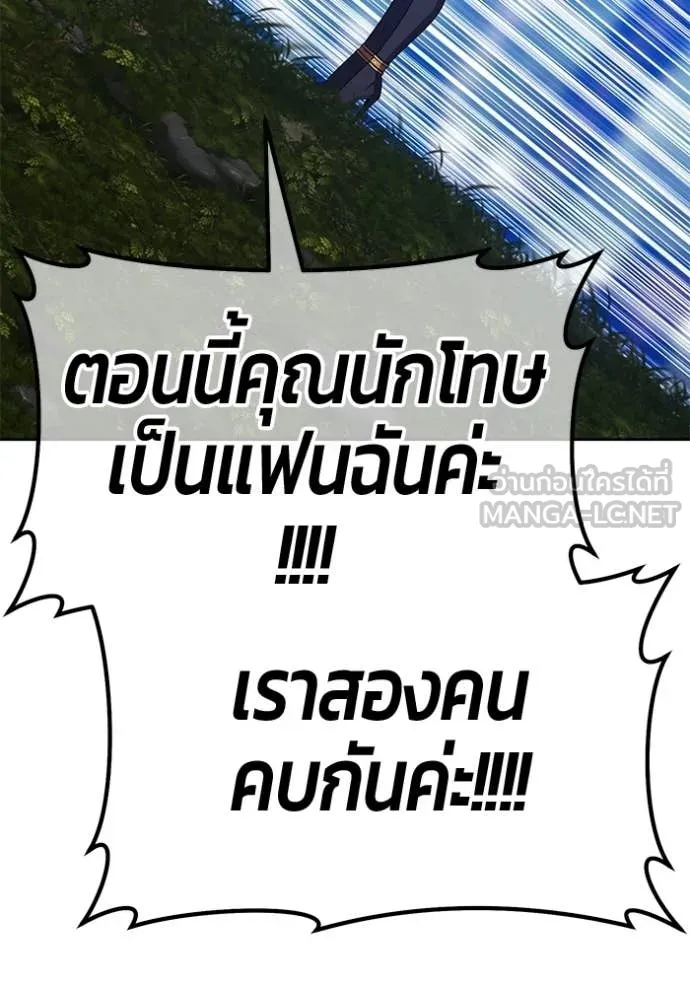 +99 Wooden Stick +99 ท่อนไม้พร้อมบวก ตอนที่ 189 page 68