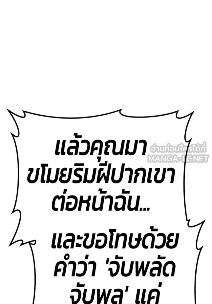 +99 Wooden Stick +99 ท่อนไม้พร้อมบวก ตอนที่ 189 page 69
