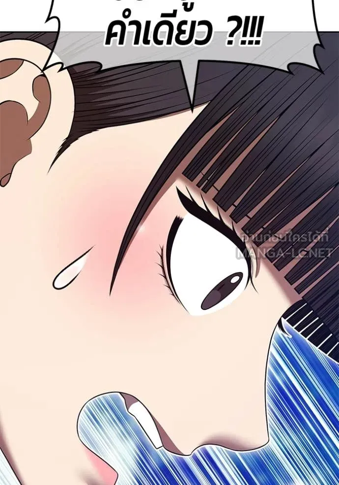 +99 Wooden Stick +99 ท่อนไม้พร้อมบวก ตอนที่ 189 page 70