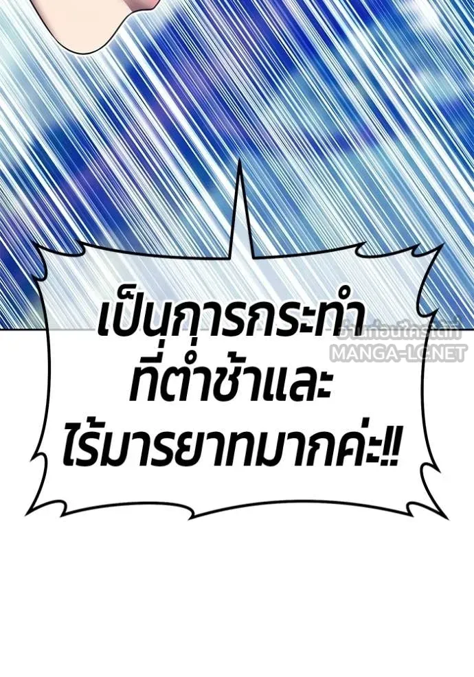 +99 Wooden Stick +99 ท่อนไม้พร้อมบวก ตอนที่ 189 page 71