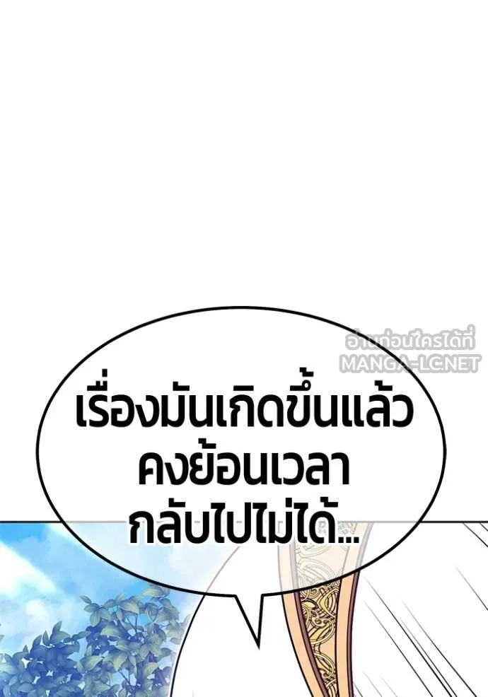 +99 Wooden Stick +99 ท่อนไม้พร้อมบวก ตอนที่ 189 page 72