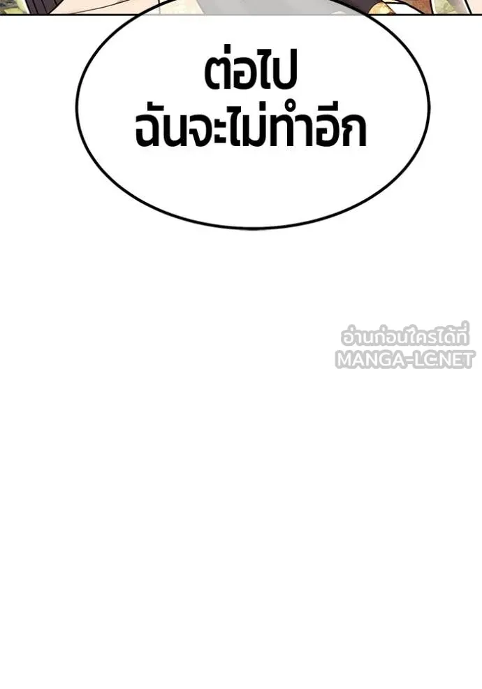 +99 Wooden Stick +99 ท่อนไม้พร้อมบวก ตอนที่ 189 page 74