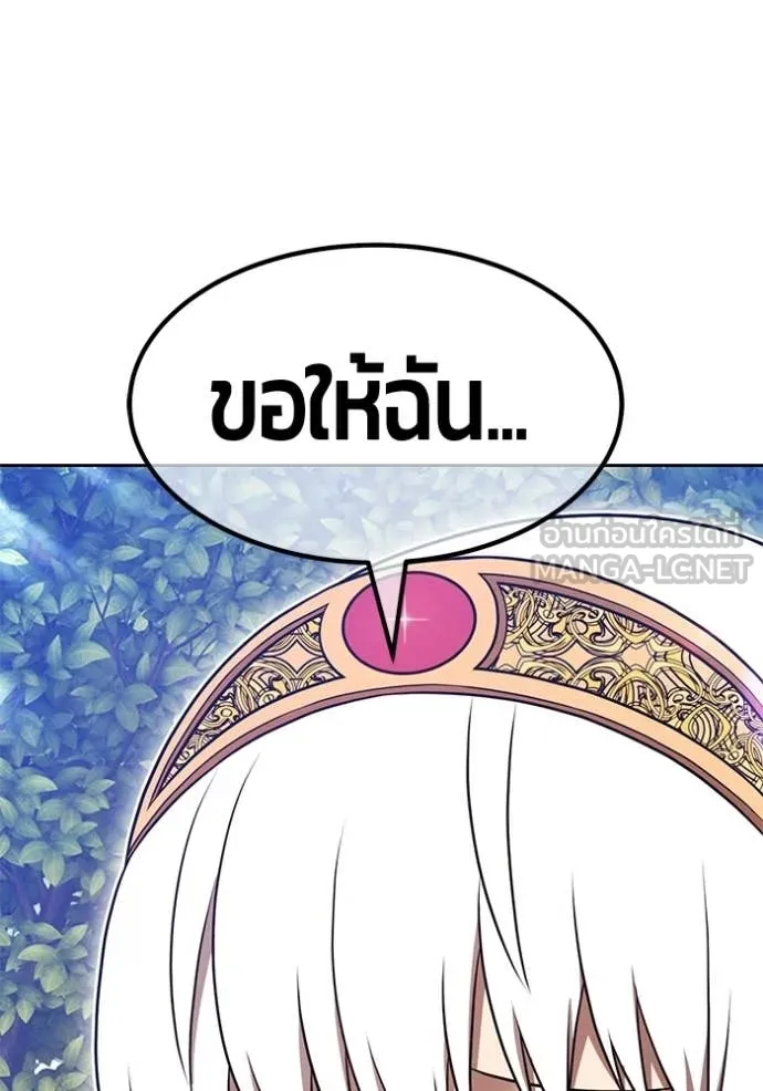 +99 Wooden Stick +99 ท่อนไม้พร้อมบวก ตอนที่ 189 page 75