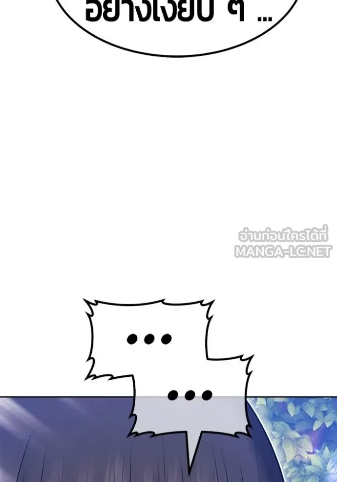 +99 Wooden Stick +99 ท่อนไม้พร้อมบวก ตอนที่ 189 page 77