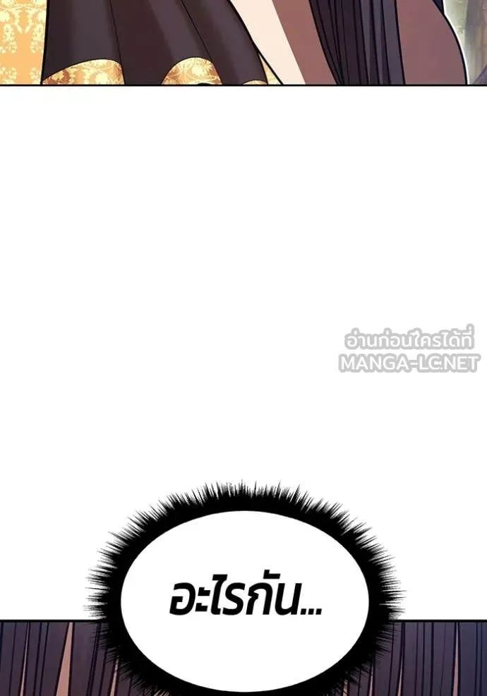 +99 Wooden Stick +99 ท่อนไม้พร้อมบวก ตอนที่ 189 page 79