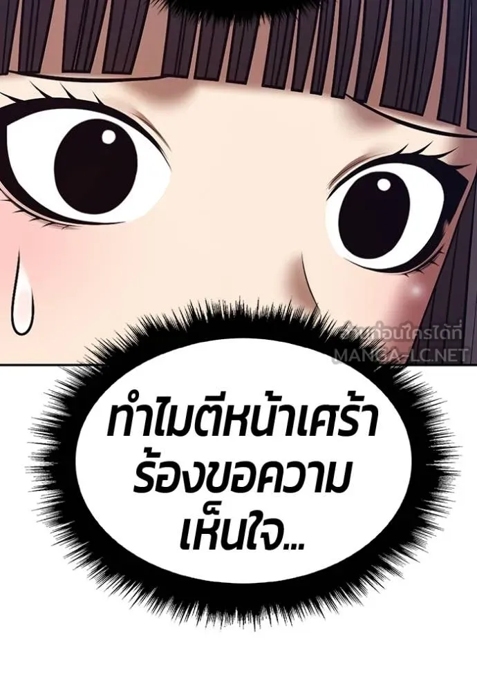+99 Wooden Stick +99 ท่อนไม้พร้อมบวก ตอนที่ 189 page 80
