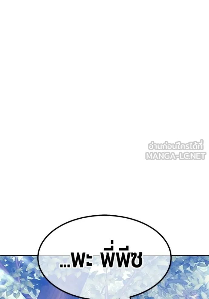 +99 Wooden Stick +99 ท่อนไม้พร้อมบวก ตอนที่ 189 page 81