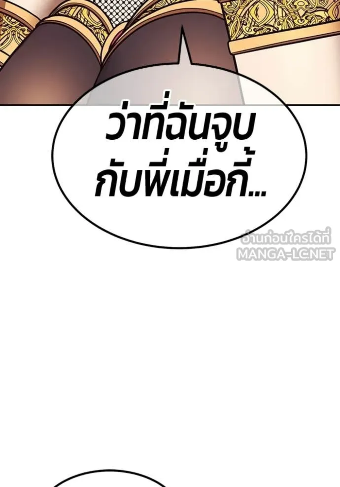 +99 Wooden Stick +99 ท่อนไม้พร้อมบวก ตอนที่ 189 page 85