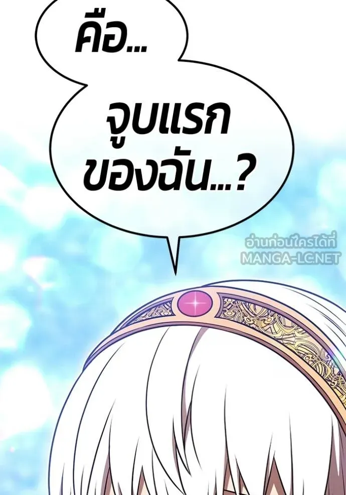 +99 Wooden Stick +99 ท่อนไม้พร้อมบวก ตอนที่ 189 page 86