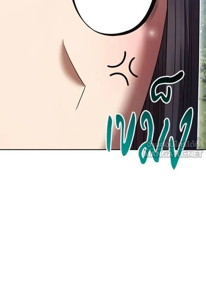 +99 Wooden Stick +99 ท่อนไม้พร้อมบวก ตอนที่ 189 page 90