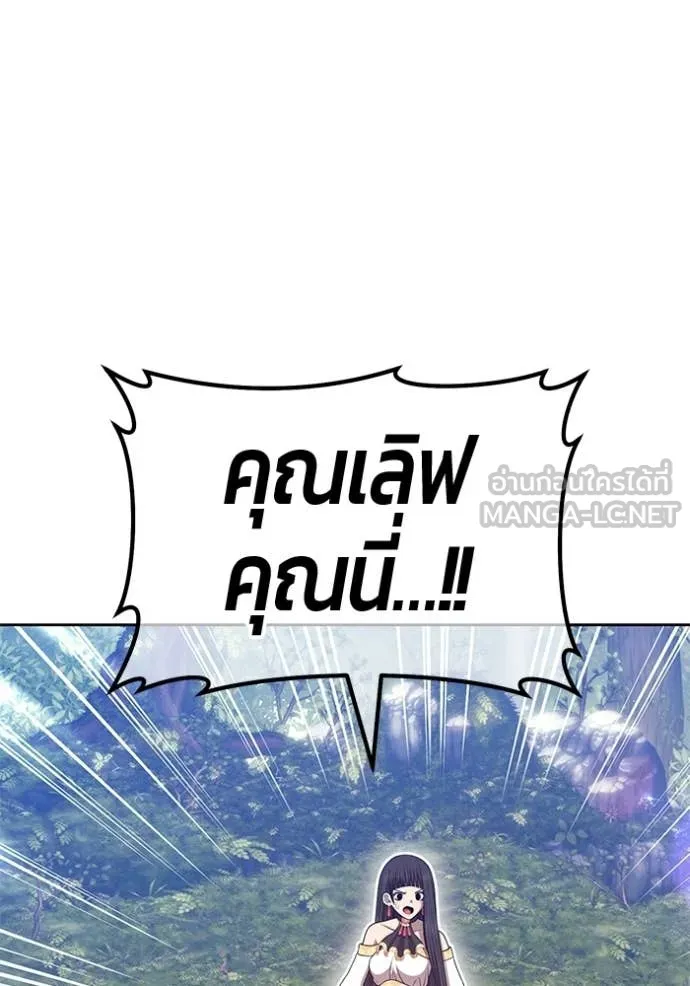 +99 Wooden Stick +99 ท่อนไม้พร้อมบวก ตอนที่ 189 page 91