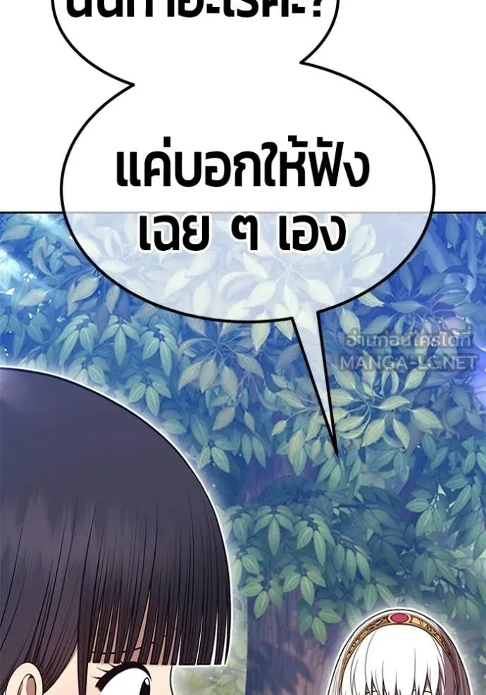 +99 Wooden Stick +99 ท่อนไม้พร้อมบวก ตอนที่ 189 page 94