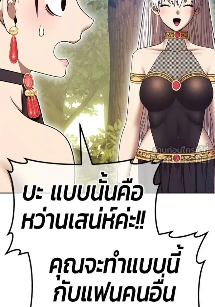 +99 Wooden Stick +99 ท่อนไม้พร้อมบวก ตอนที่ 189 page 95