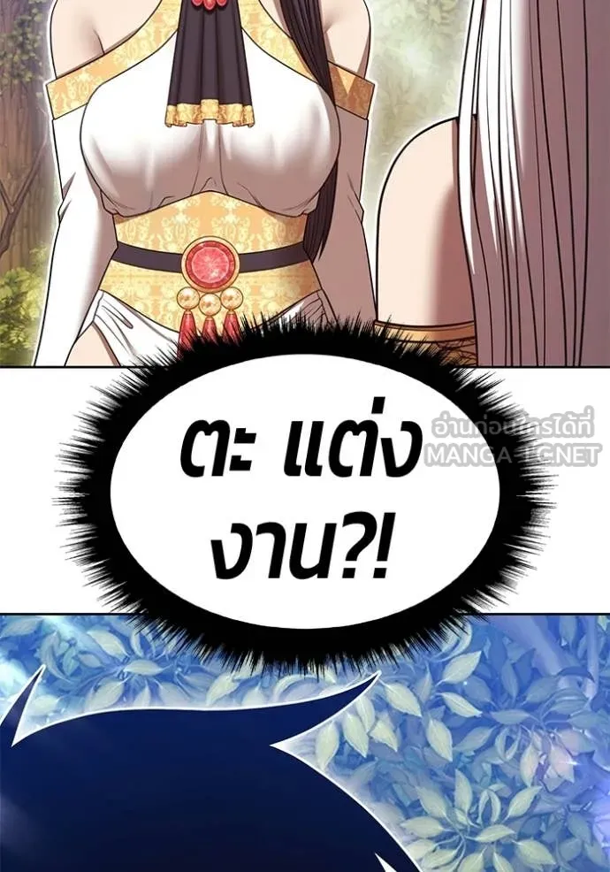 +99 Wooden Stick +99 ท่อนไม้พร้อมบวก ตอนที่ 189 page 100