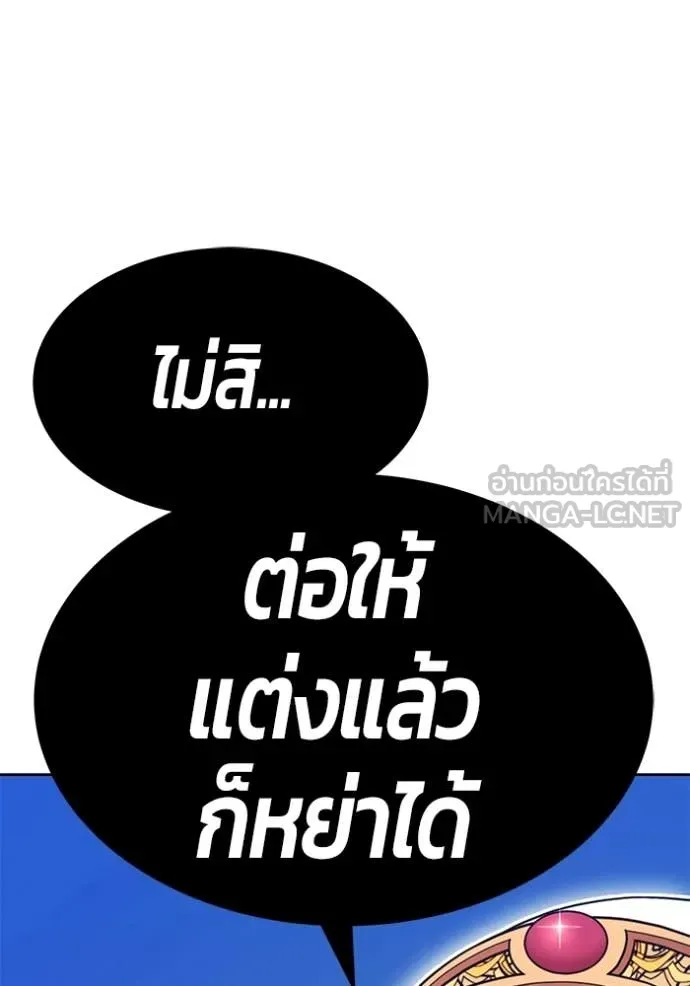 +99 Wooden Stick +99 ท่อนไม้พร้อมบวก ตอนที่ 189 page 102