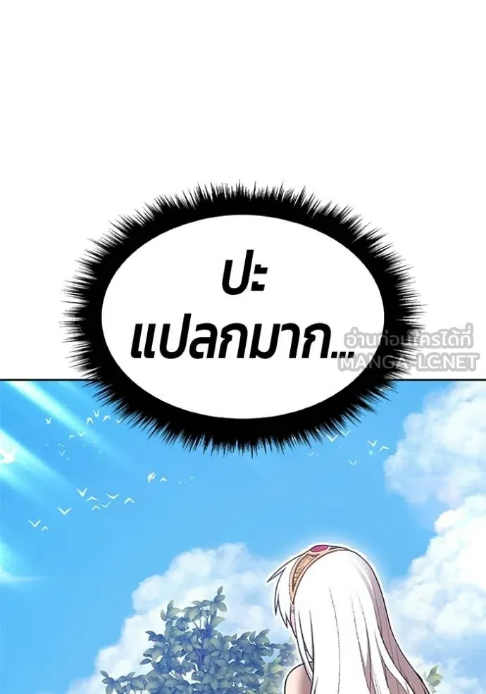 +99 Wooden Stick +99 ท่อนไม้พร้อมบวก ตอนที่ 189 page 105