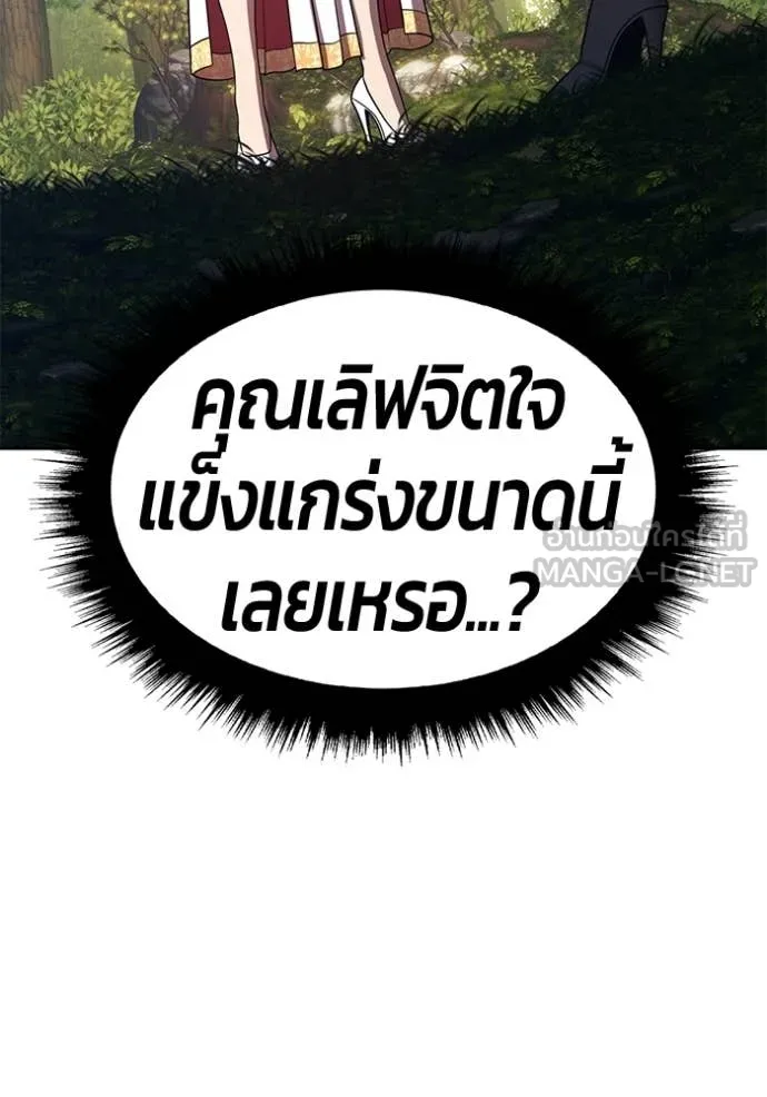 +99 Wooden Stick +99 ท่อนไม้พร้อมบวก ตอนที่ 189 page 107