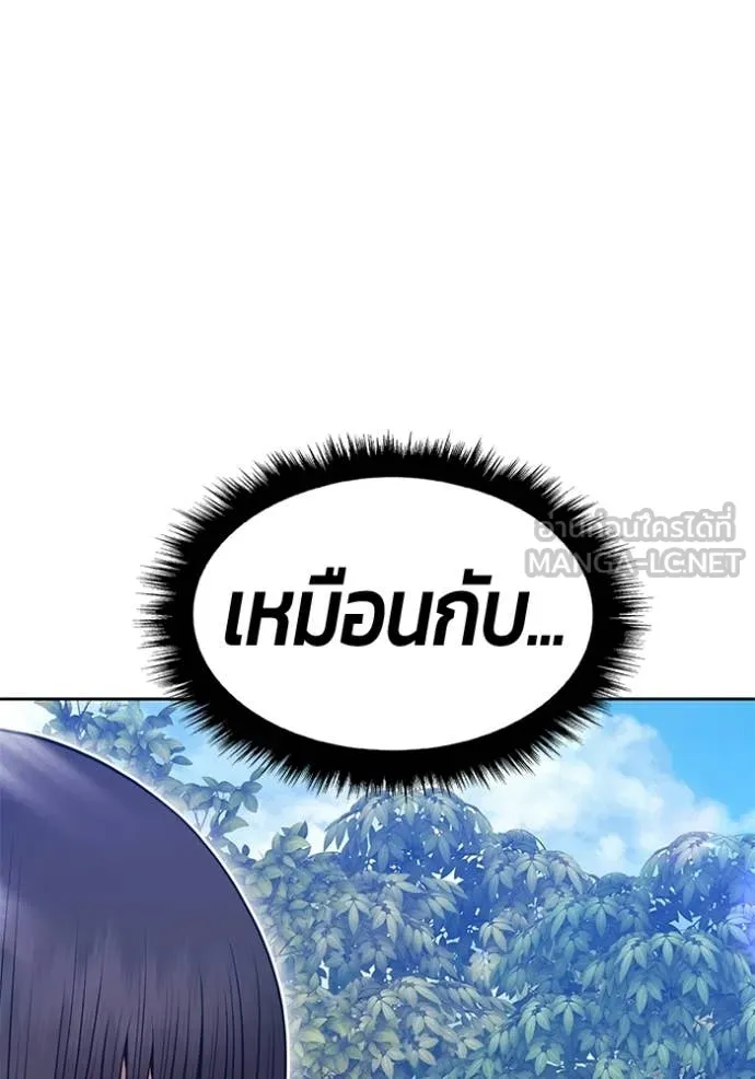 +99 Wooden Stick +99 ท่อนไม้พร้อมบวก ตอนที่ 189 page 108