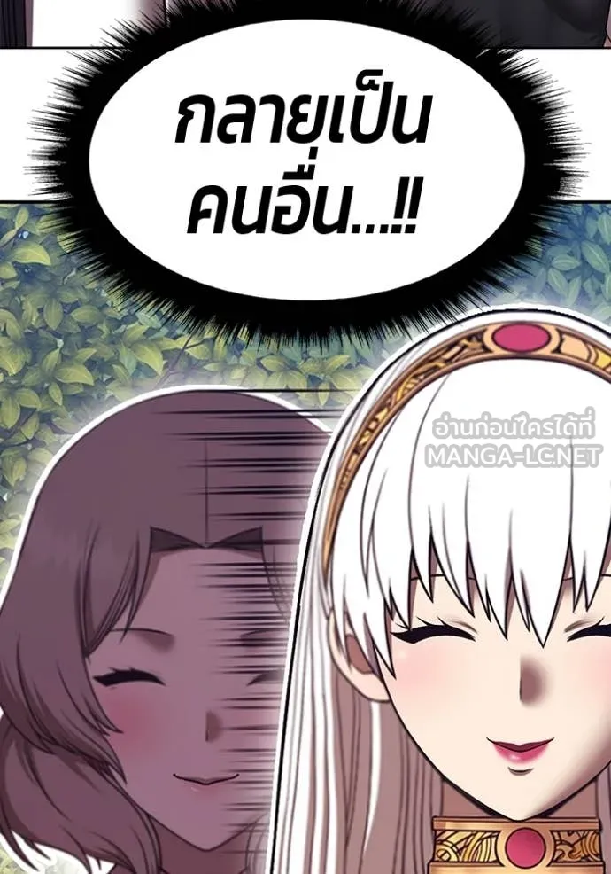 +99 Wooden Stick +99 ท่อนไม้พร้อมบวก ตอนที่ 189 page 110