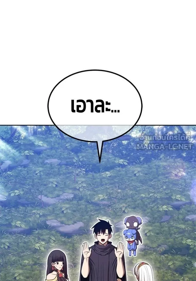 +99 Wooden Stick +99 ท่อนไม้พร้อมบวก ตอนที่ 189 page 113