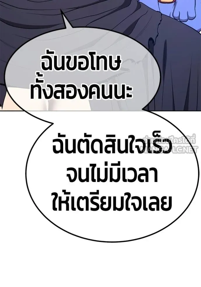 +99 Wooden Stick +99 ท่อนไม้พร้อมบวก ตอนที่ 189 page 117