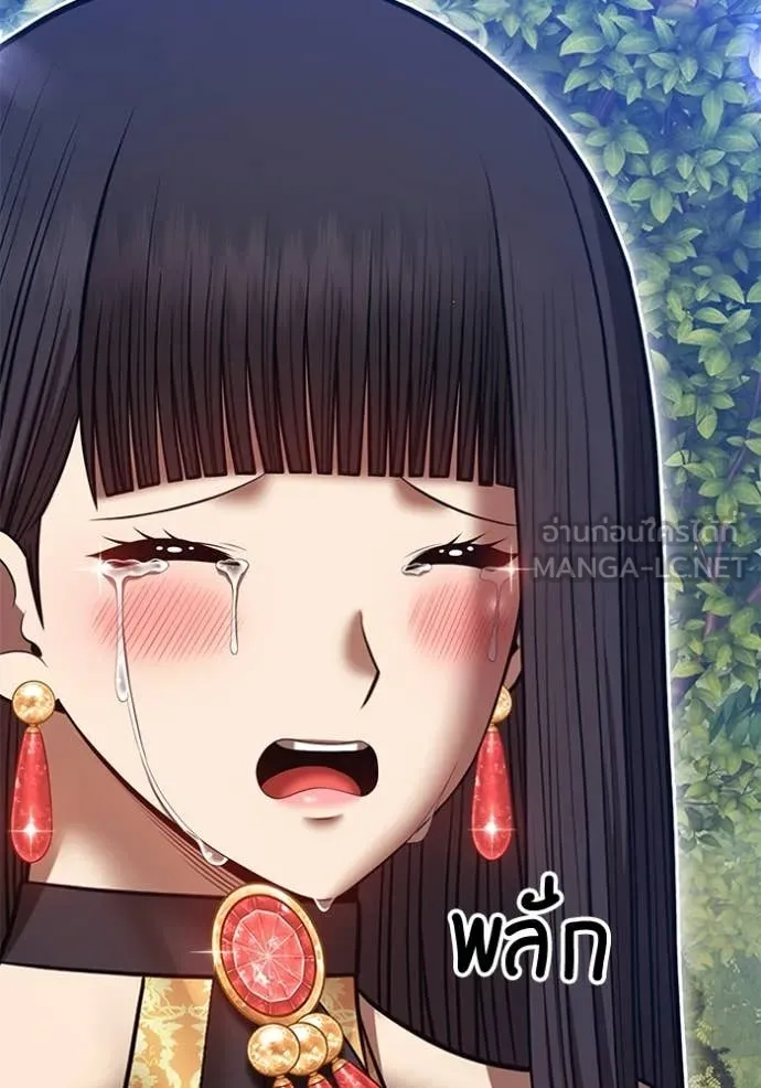 +99 Wooden Stick +99 ท่อนไม้พร้อมบวก ตอนที่ 189 page 121