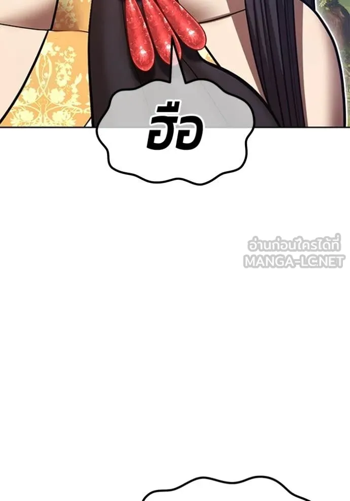 +99 Wooden Stick +99 ท่อนไม้พร้อมบวก ตอนที่ 189 page 122