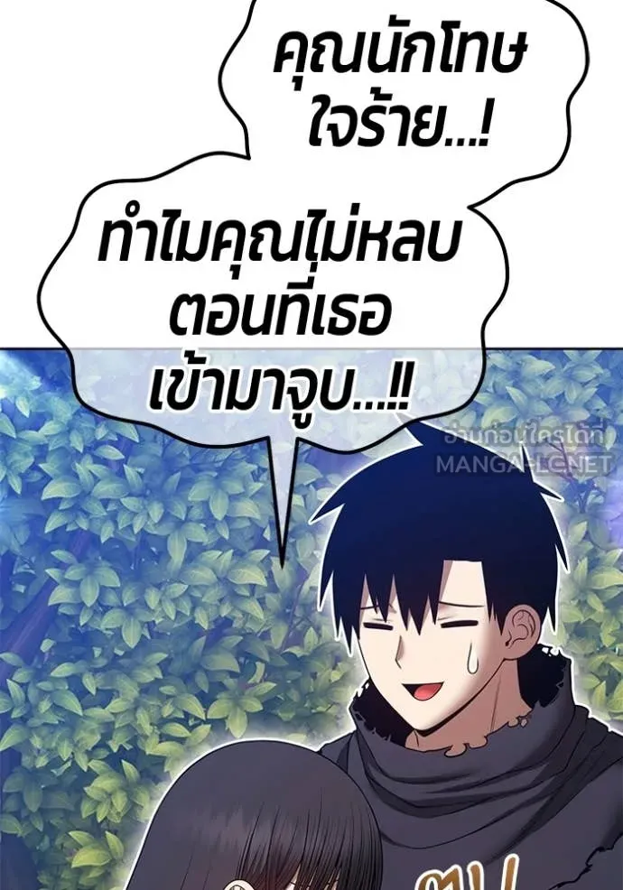 +99 Wooden Stick +99 ท่อนไม้พร้อมบวก ตอนที่ 189 page 123