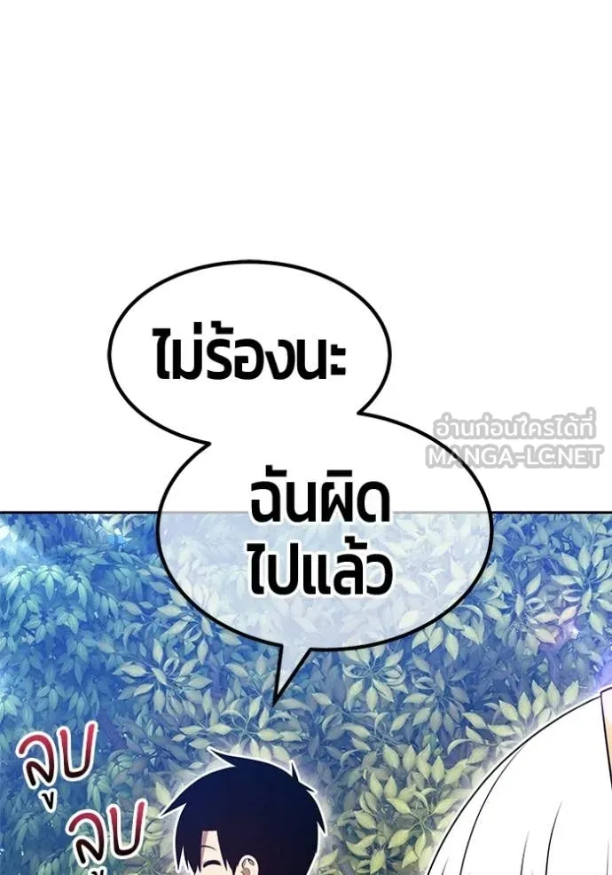 +99 Wooden Stick +99 ท่อนไม้พร้อมบวก ตอนที่ 189 page 125