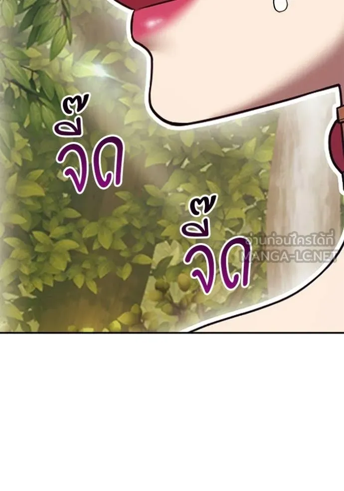 +99 Wooden Stick +99 ท่อนไม้พร้อมบวก ตอนที่ 189 page 131