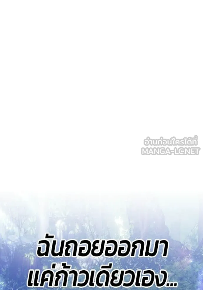 +99 Wooden Stick +99 ท่อนไม้พร้อมบวก ตอนที่ 189 page 133