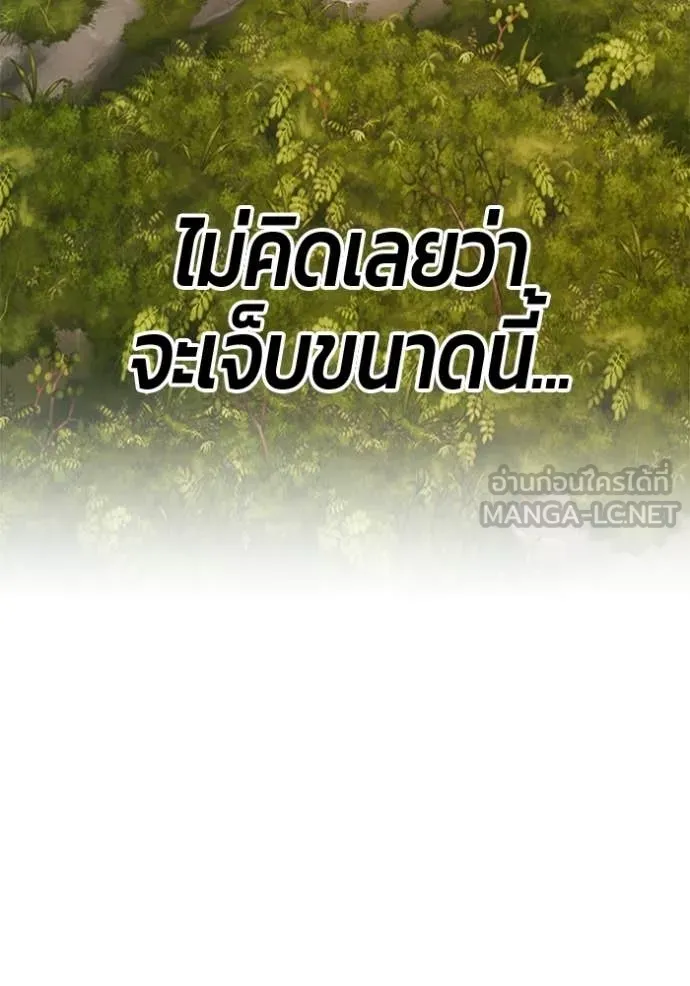 +99 Wooden Stick +99 ท่อนไม้พร้อมบวก ตอนที่ 189 page 135