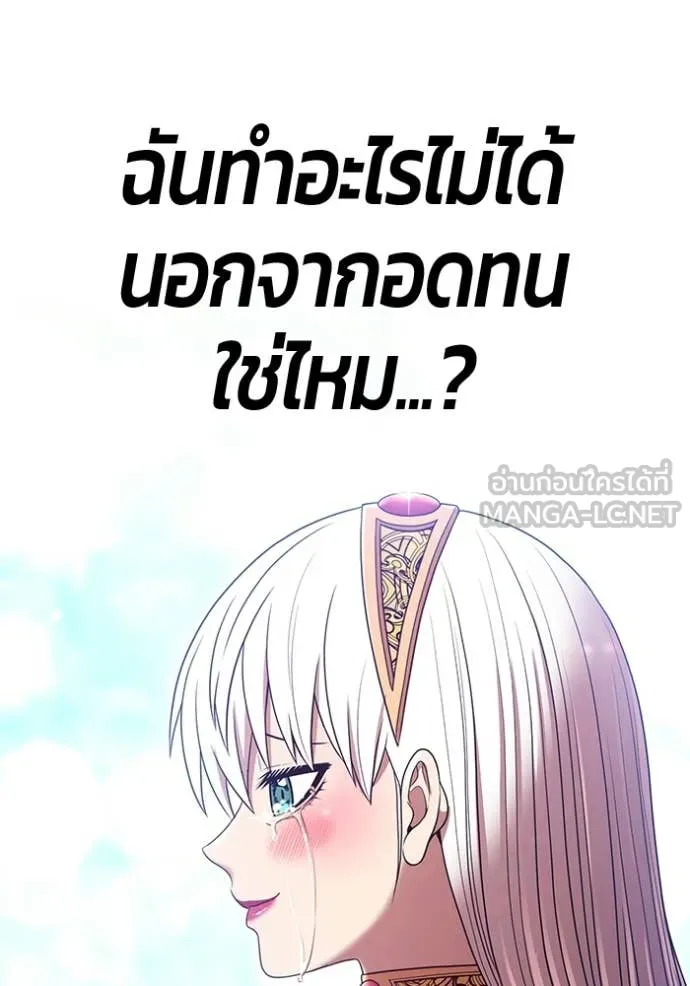 +99 Wooden Stick +99 ท่อนไม้พร้อมบวก ตอนที่ 189 page 137