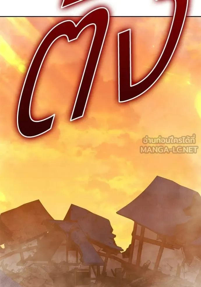 +99 Wooden Stick +99 ท่อนไม้พร้อมบวก ตอนที่ 189 page 144