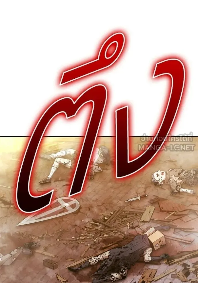 +99 Wooden Stick +99 ท่อนไม้พร้อมบวก ตอนที่ 189 page 146