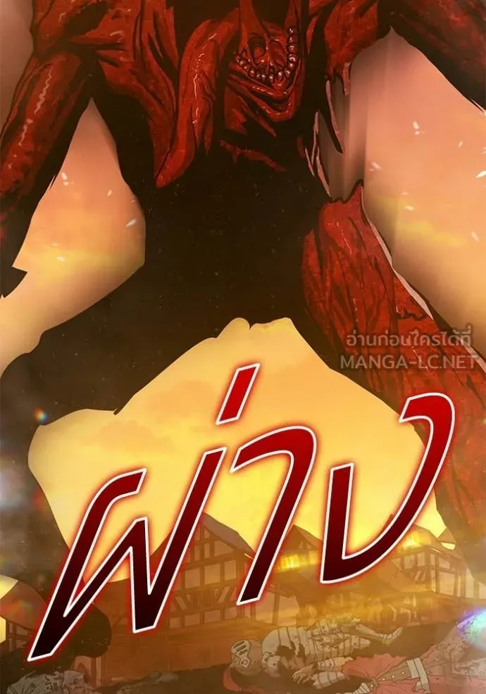 +99 Wooden Stick +99 ท่อนไม้พร้อมบวก ตอนที่ 189 page 149