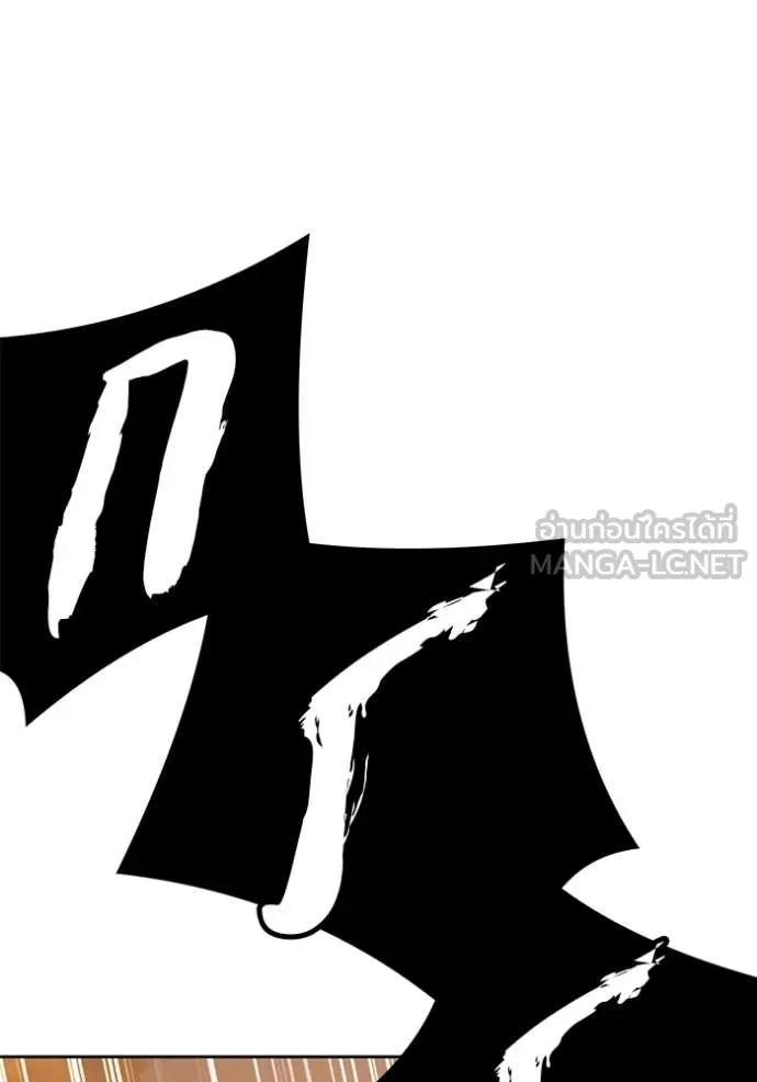 +99 Wooden Stick +99 ท่อนไม้พร้อมบวก ตอนที่ 189 page 151